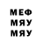 Меф мяу мяу 4 MMC Yoav Halperin