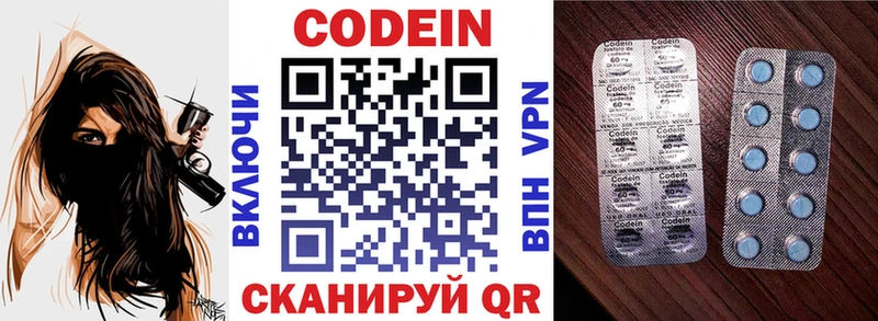 Кодеин напиток Lean (лин)  Сурск 